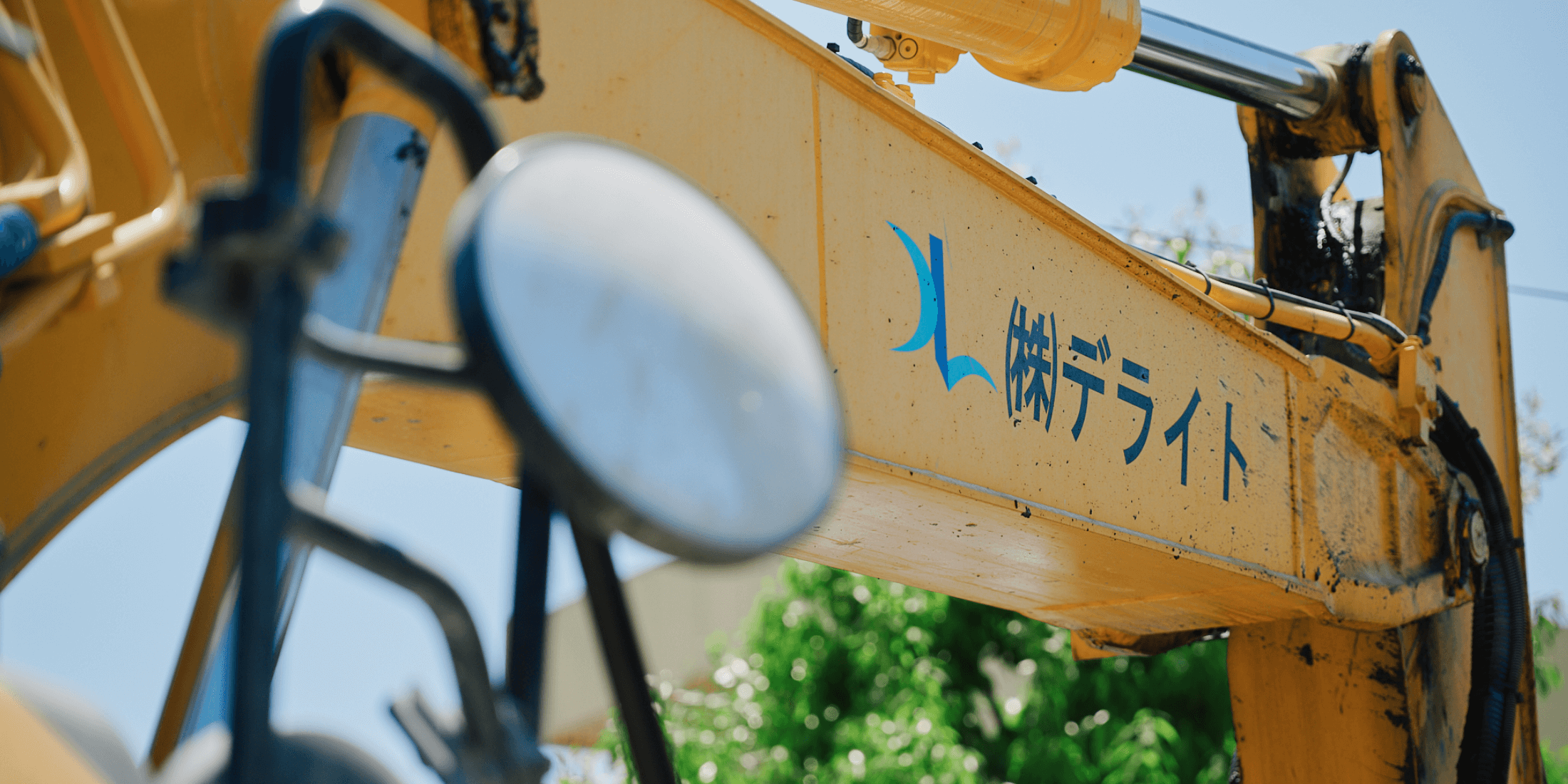 株式会社デライト